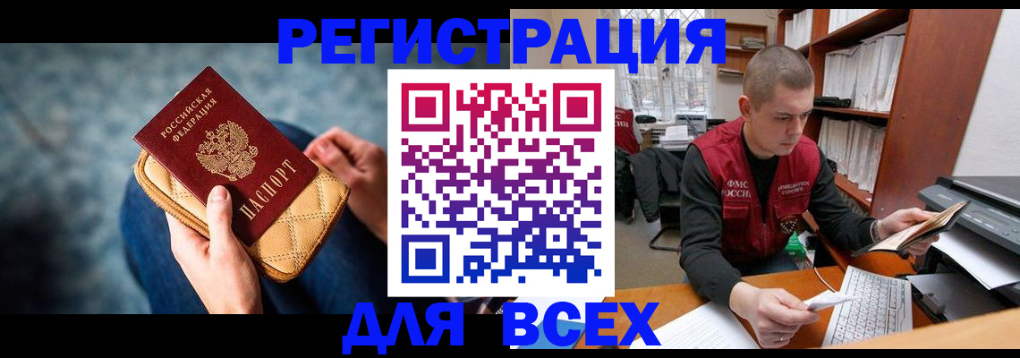 временная регистрация 2025 в Воскресенске