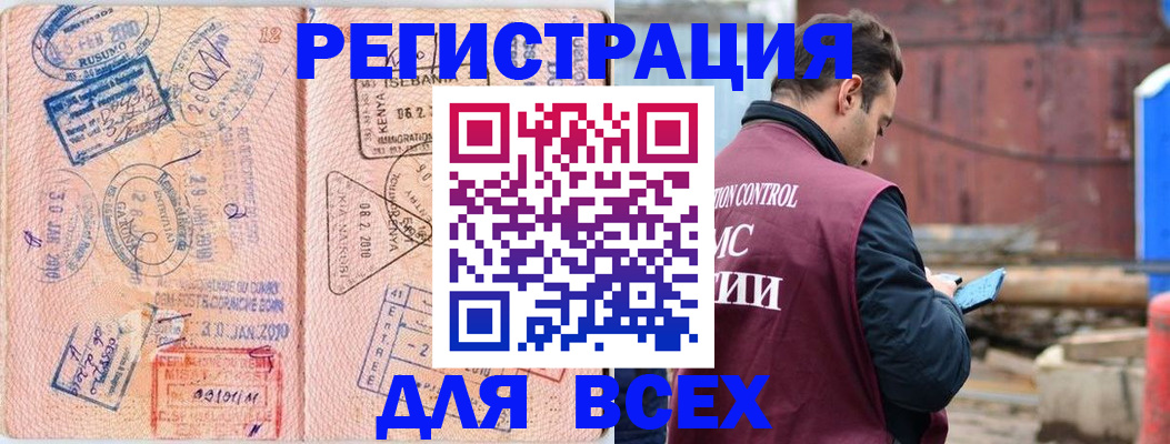 временная прописка в Воскресенске