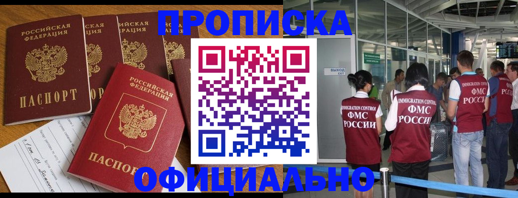 временная регистрация 2025 в Воскресенске